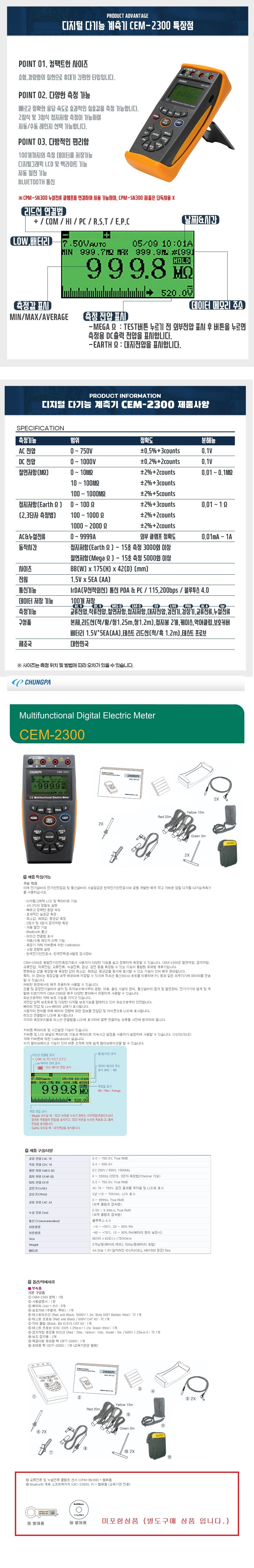 CEM-2300-B1_170237.jpg
