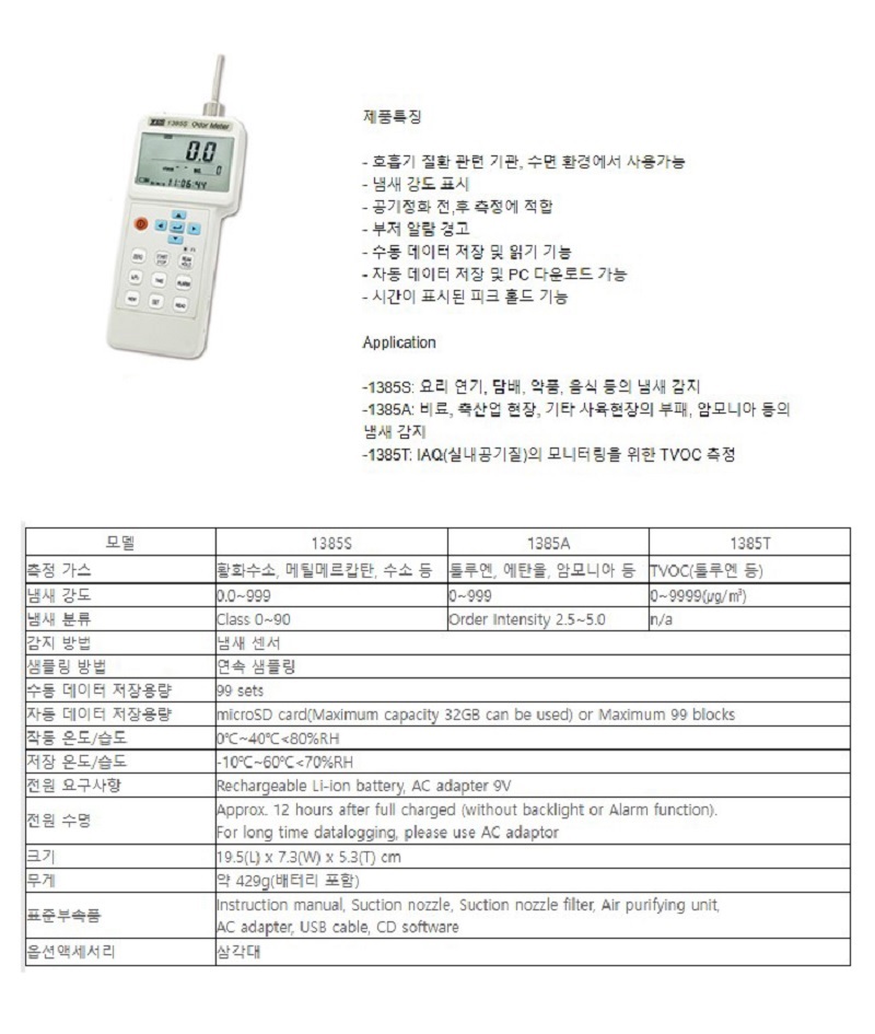 TES-1385S-B1_145029.jpg