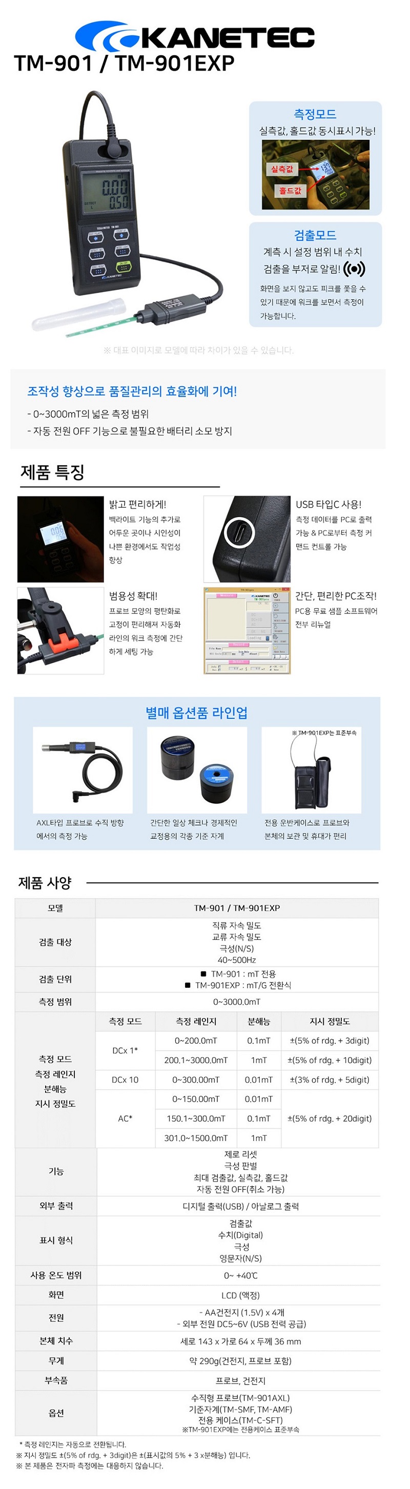 계측기, 측정기 전문 판매점